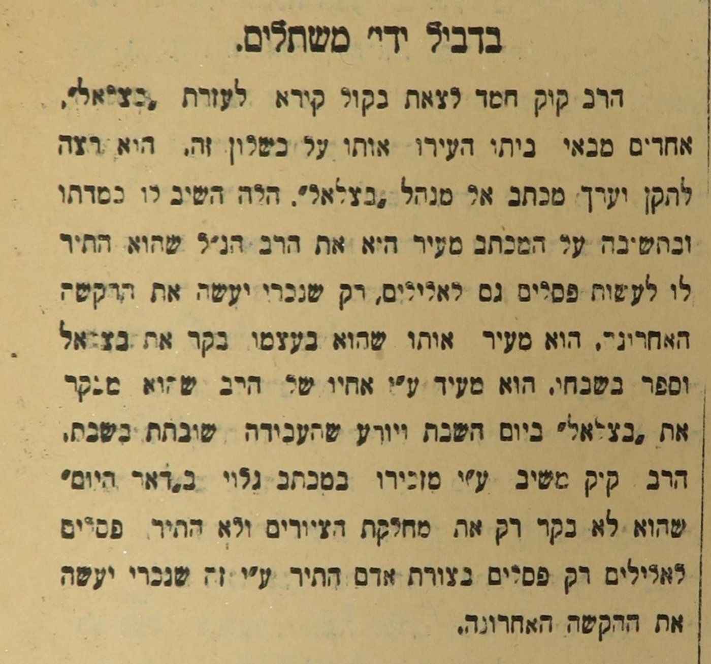 עיתון 'קול ישראל' ח' כסלו תרפ"ח מתקיף את הראי"ה קוק