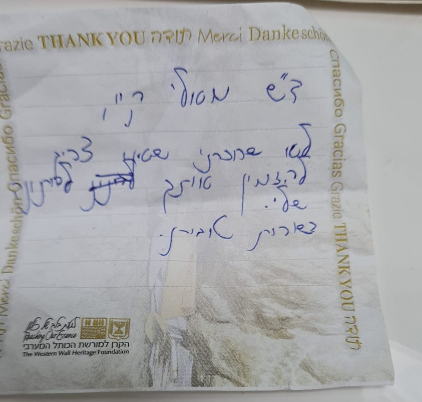 הפתק ששיגר קיי לפני שבועיים, לרבו מהישיבה