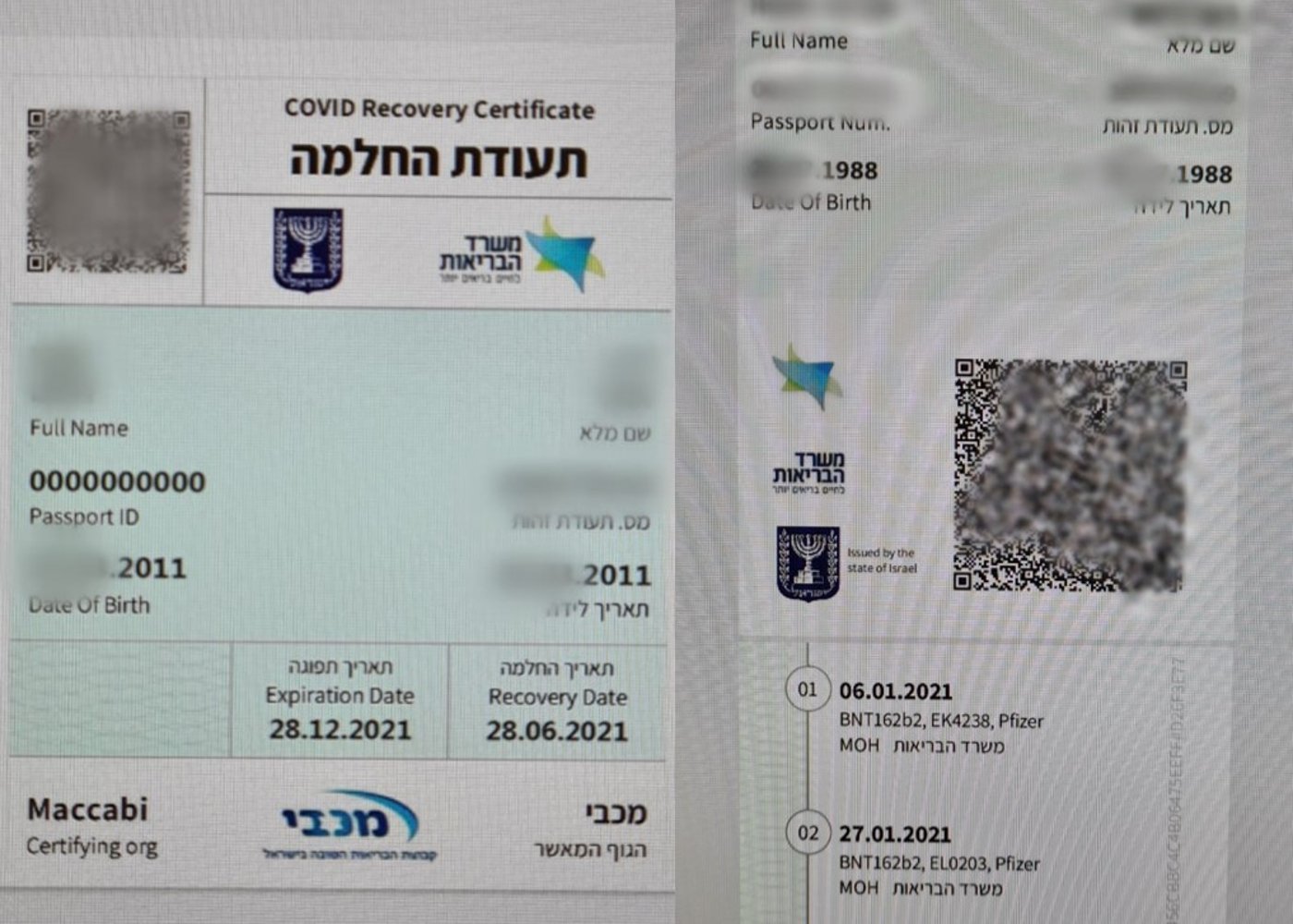 תעודות מחלים ומחוסן