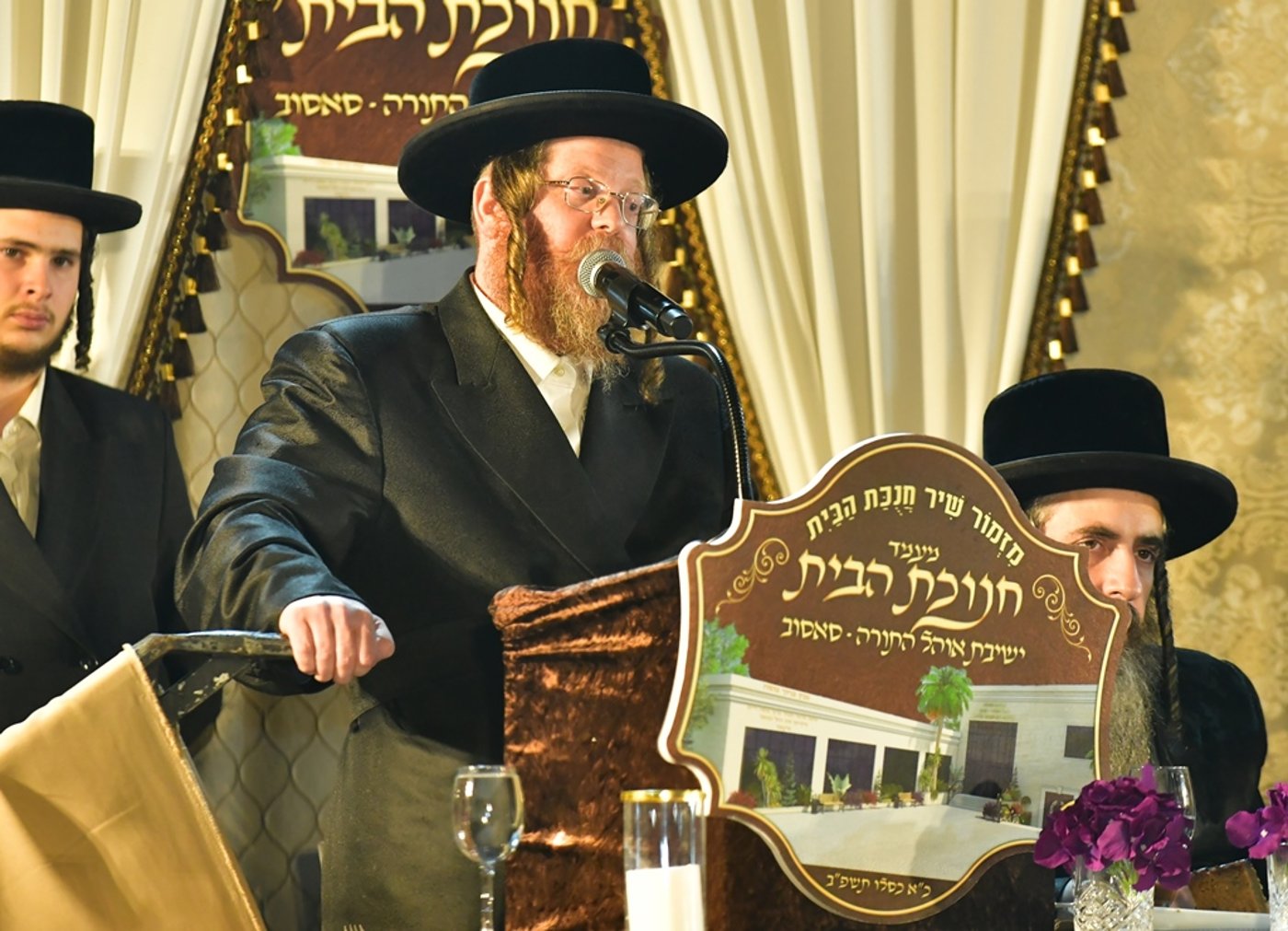 מעמד פתיחת הישיבה של חסידות סאסוב
