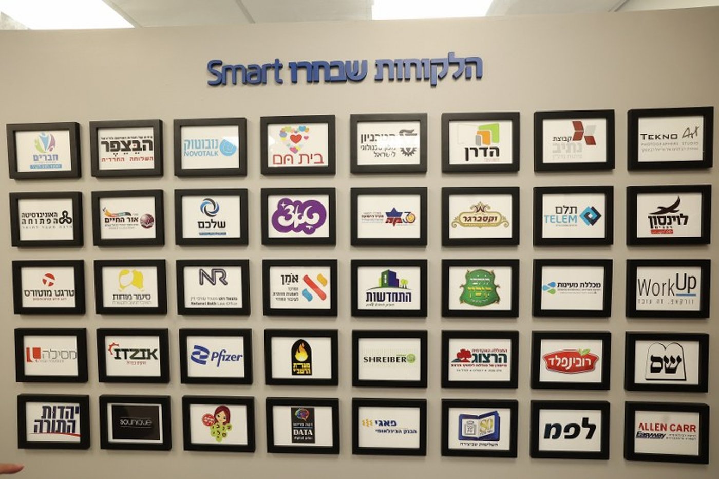 ב'סמארט קליק' חנכו משרדים חדשים; הברנז'ה באה לברך • צפו