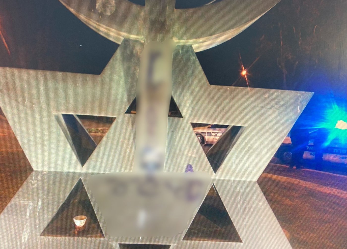 הנזק שנגרם
