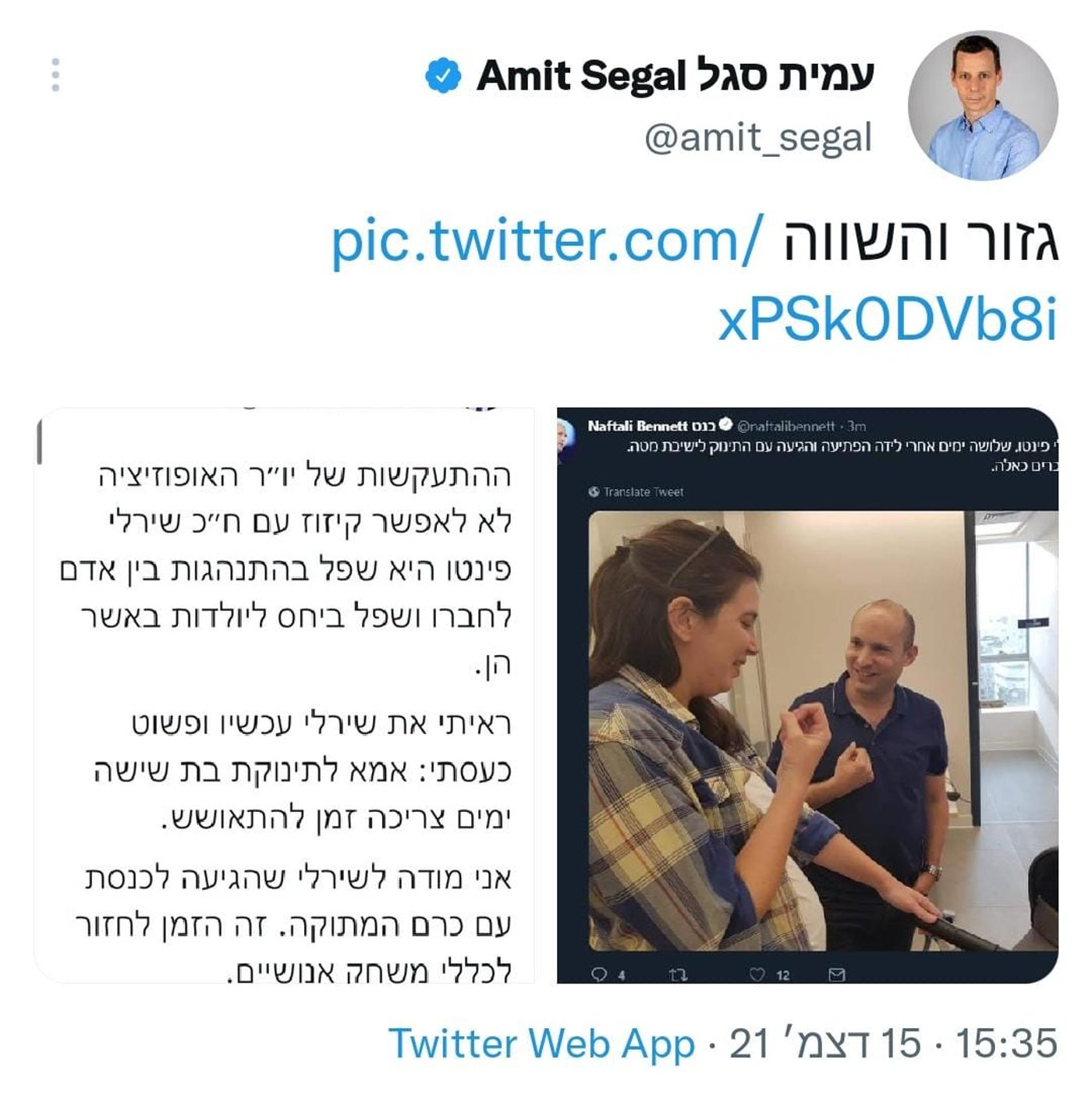 סערת פינטו: סגל חשף את צביעות 'ימינה'