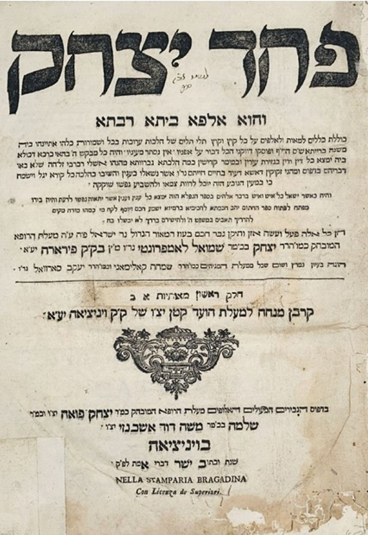 'פחד יצחק' לרופא האיטלקי הגאון רבי יצחק למפרונטי מהדורה ראשונה תק"י (1750) וונציה