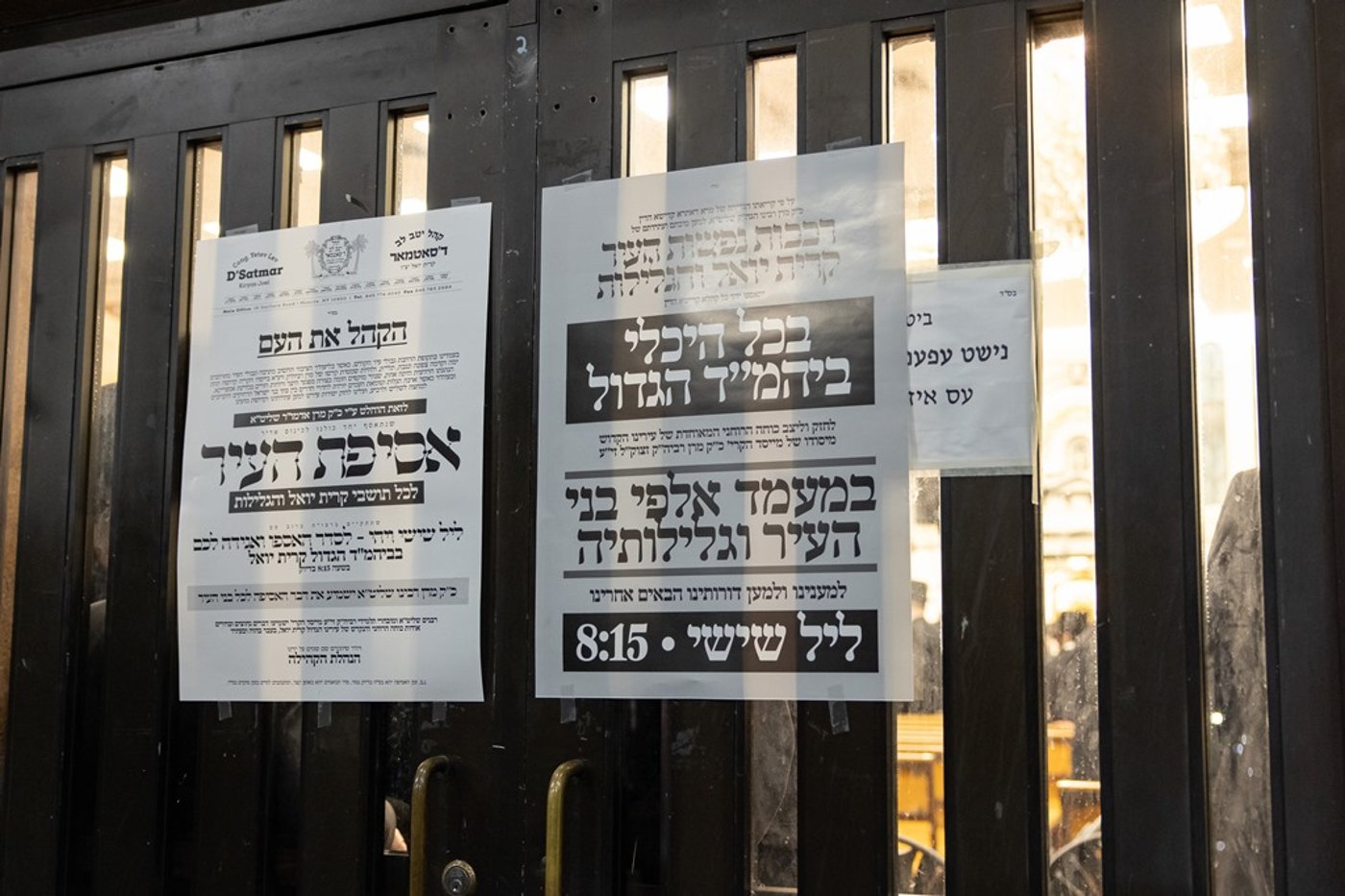 כך קיבלו חסידי סאטמר את 23 התקנות החדשות