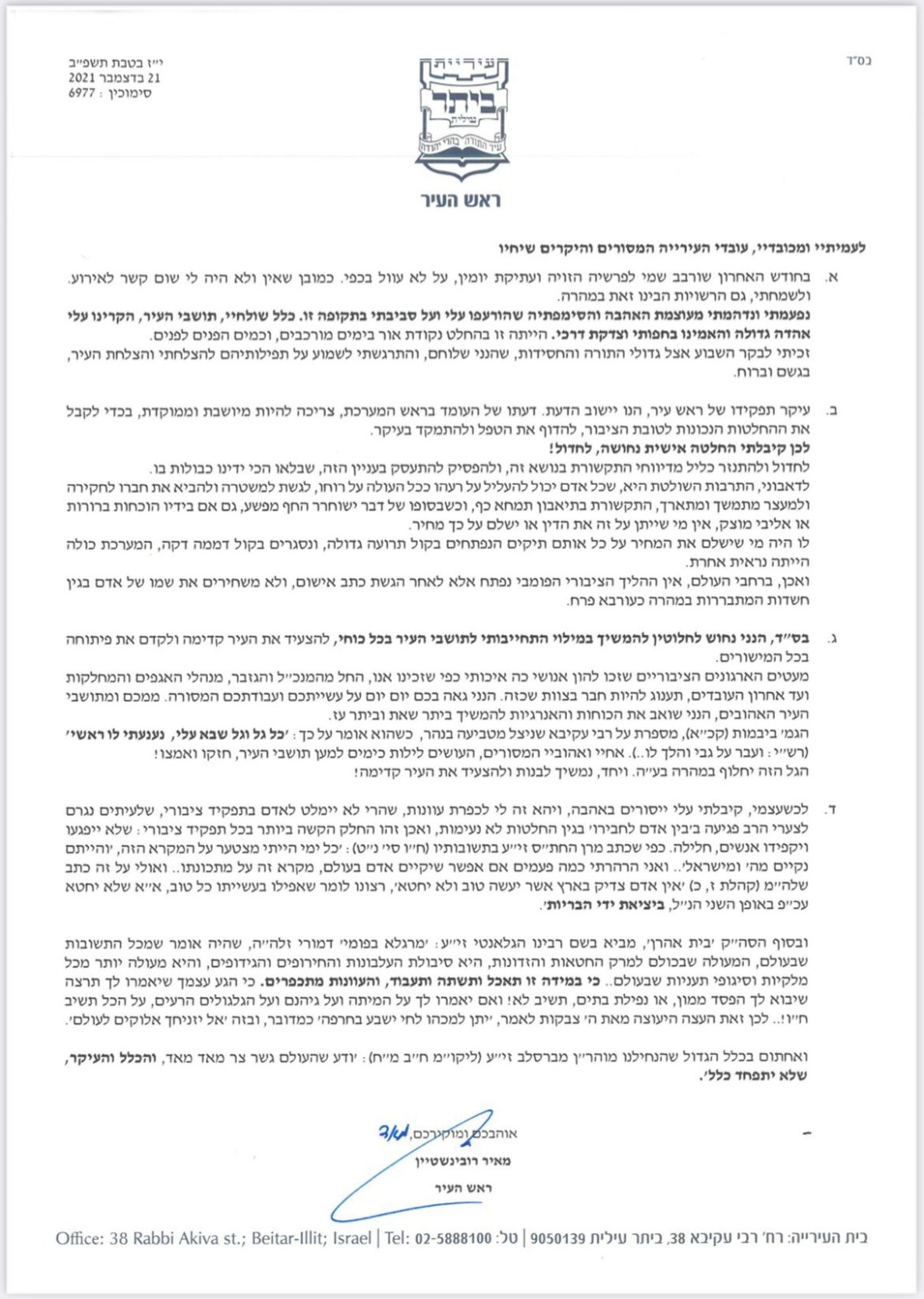 מכתבו של רובינשטיין