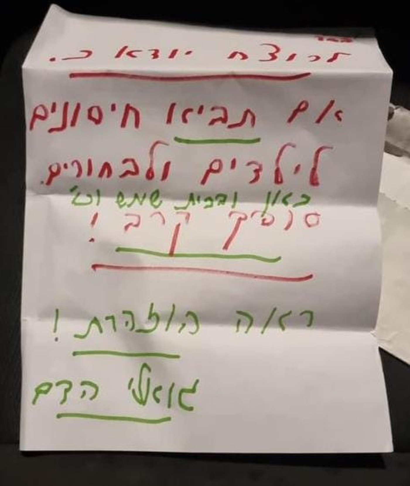 מכתבי האיומים ששלח לרבנים