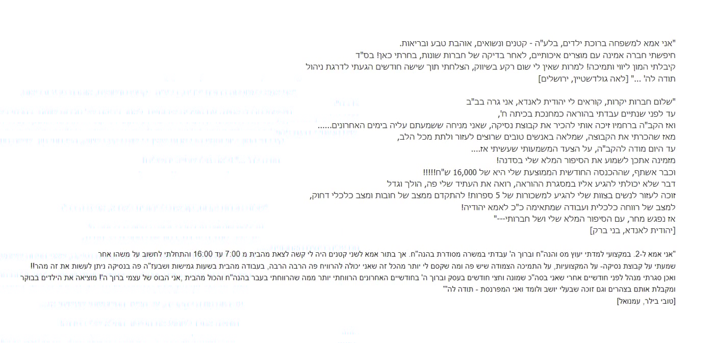 16 אלף שקל לחודש / מתוך המייל שקיבלתי מנסיקה