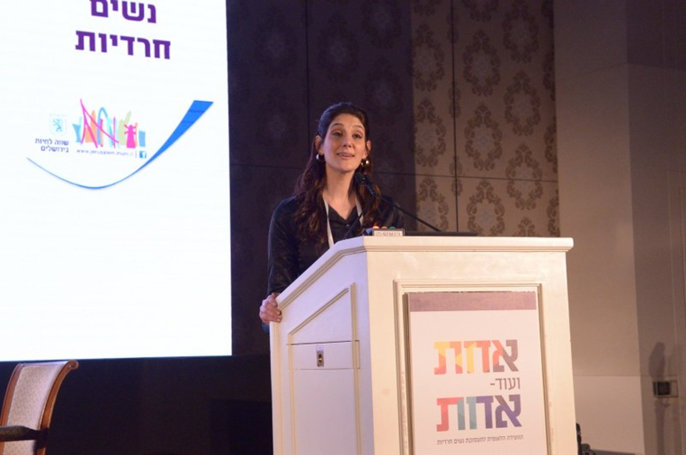 וועידת 'כיכר' לקידומה של האישה החרדית • כך זה נראה
