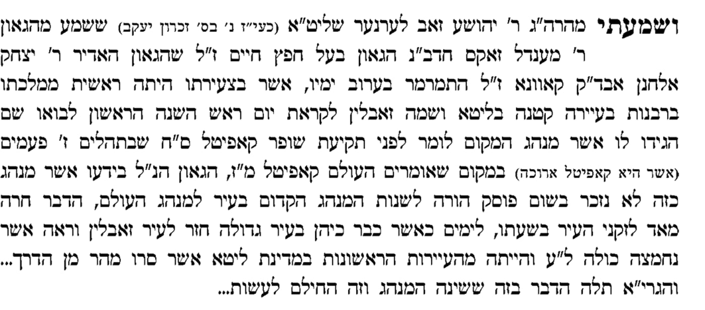 "זאבלין... הייתה מהעיירות הראשונות במדינת ליטא אשר סרו מהר מן הדרך... והגאון רבי יצחק אלחנן תלה הדבר בזה ששינה המנהג וזה החילם לעשות". מתוך קובץ 'עץ חיים' (באבוב) י"ב עמוד 308