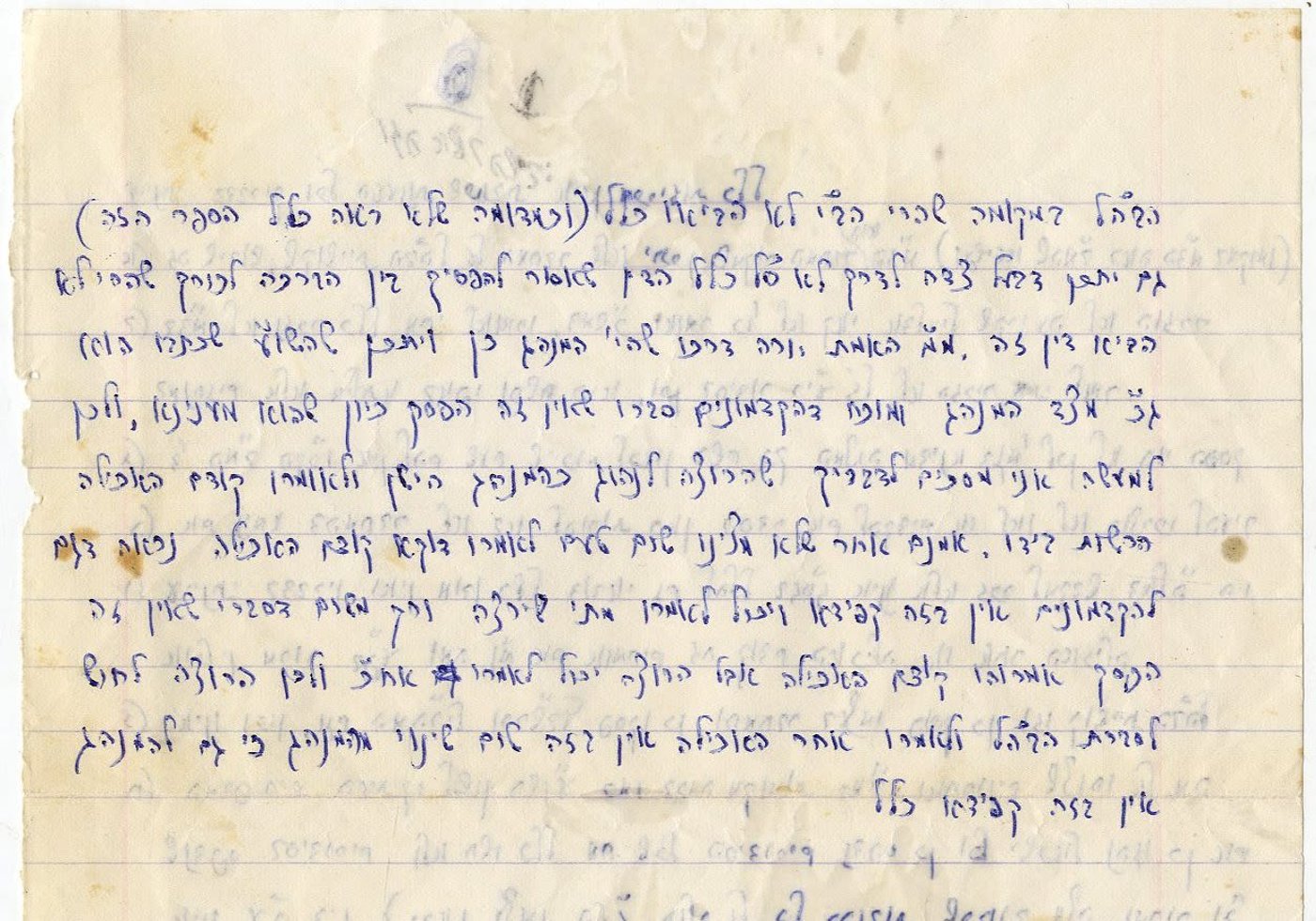 כתב ידו של מרן שר התורה