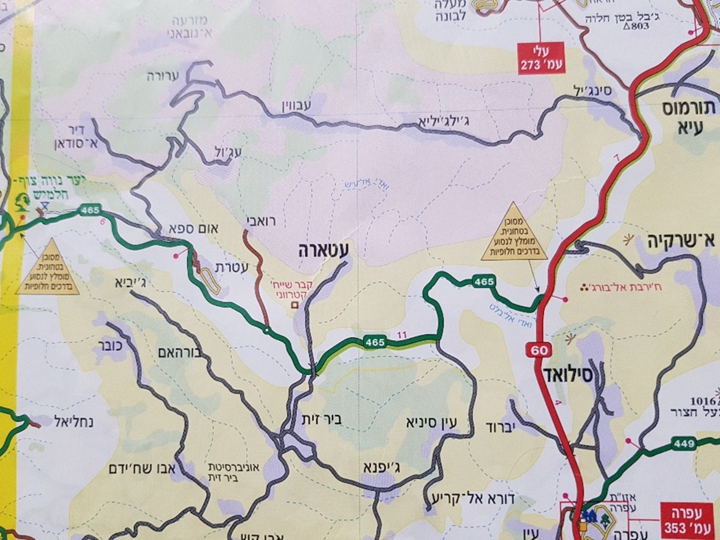מתוך אטלס הזהב, מהדורת 2014