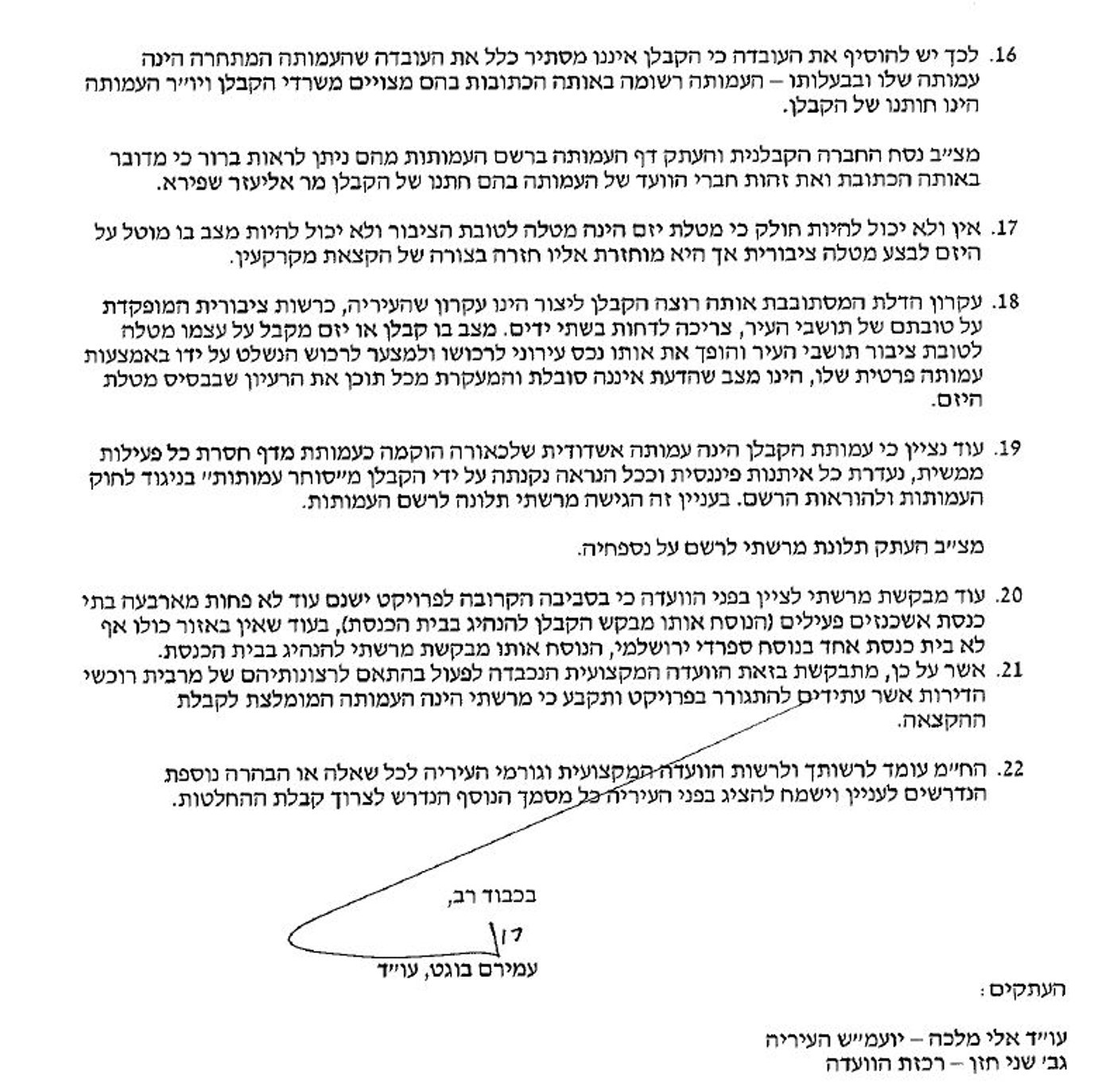 למה הספרדים נאלצים להתפלל בחניון? • צפו