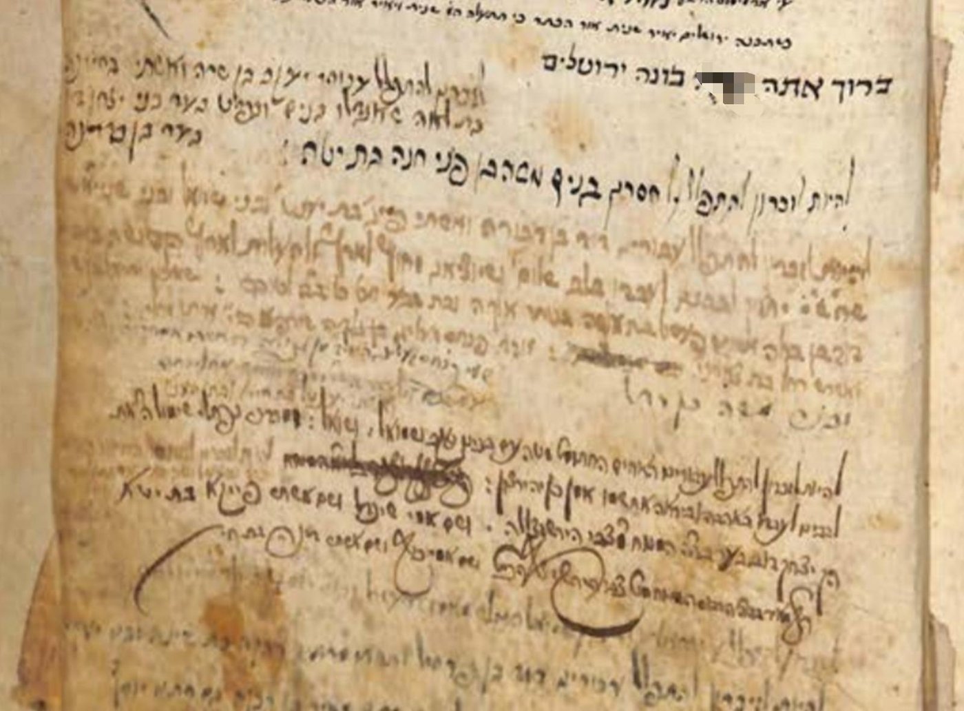 אחד מהעמודים בתפילת שמונה עשרה, שבו כתבו תלמידי הבעל שם טוב בכתב ידם את שמותיהם