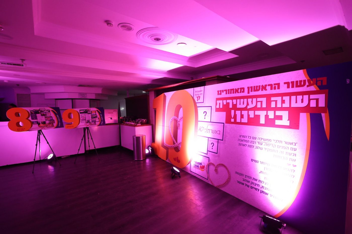 עם כל אחת, באשר תלך: ארגון 'באשר תלכי' חגג עשור לפעילותו