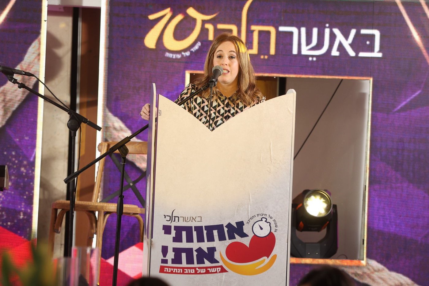 עם כל אחת, באשר תלך: ארגון 'באשר תלכי' חגג עשור לפעילותו