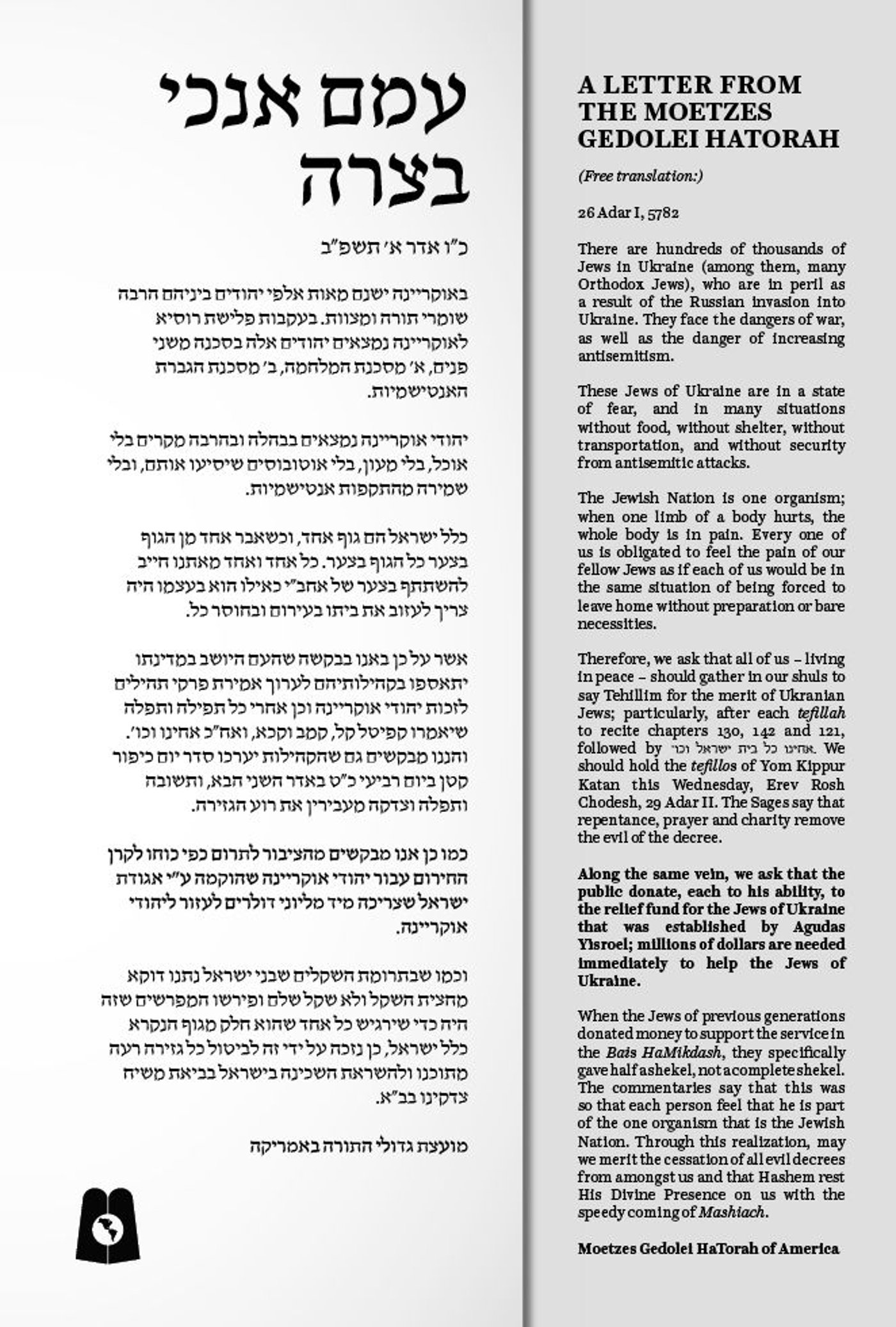 המכתב