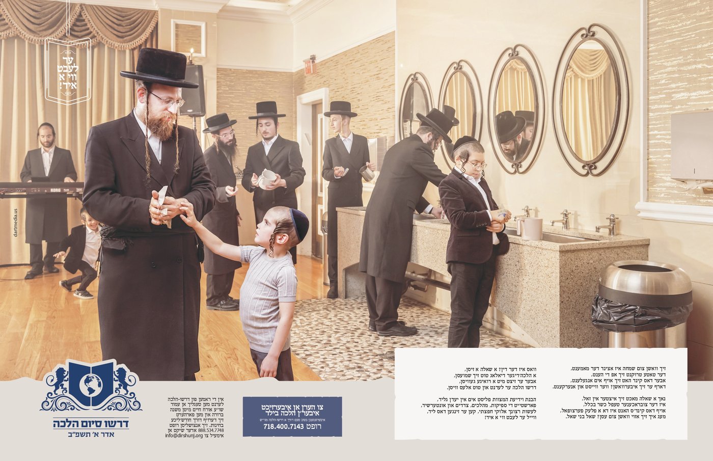 הקמפיין שחיבר רבבות יהודים ללימוד הלכה