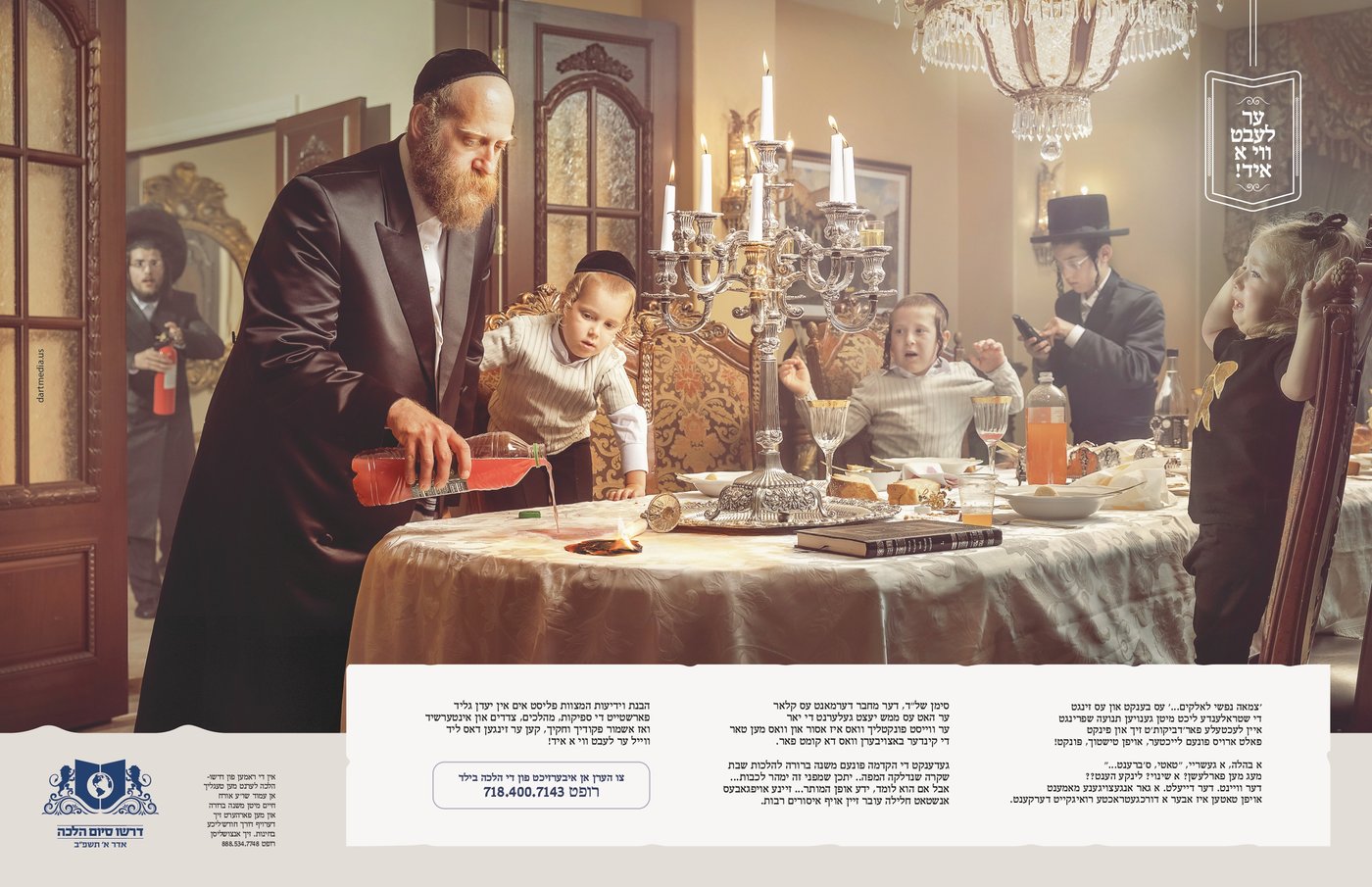 הקמפיין שחיבר רבבות יהודים ללימוד הלכה