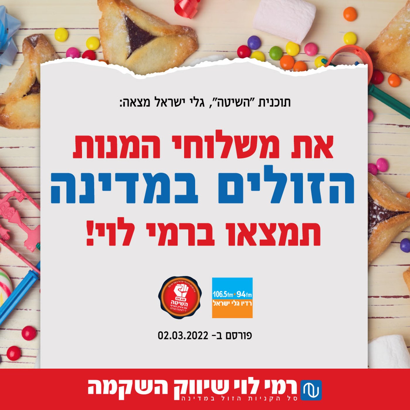 השנה השוויגער תשמח במשלוח מנות שלך