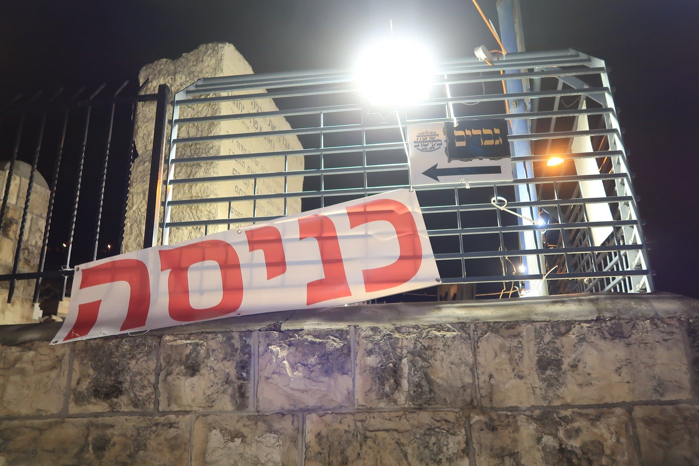המונים בהילולת הרה"ק רבי אברהם גרשון מקיטוב זיע"א