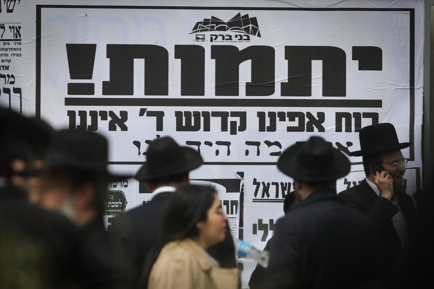 הדוחק, הבכיות ונשיאת הארון: גלריית סיכום