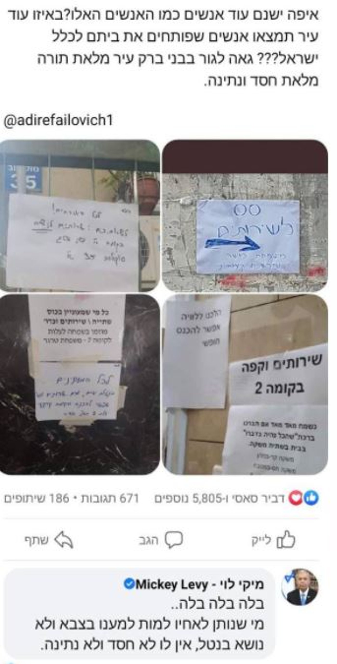 התגובה לפוסט