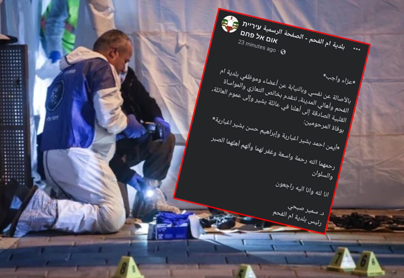 עיריית אום אל פאחם הזדהתה עם המחבלים - ומחקה