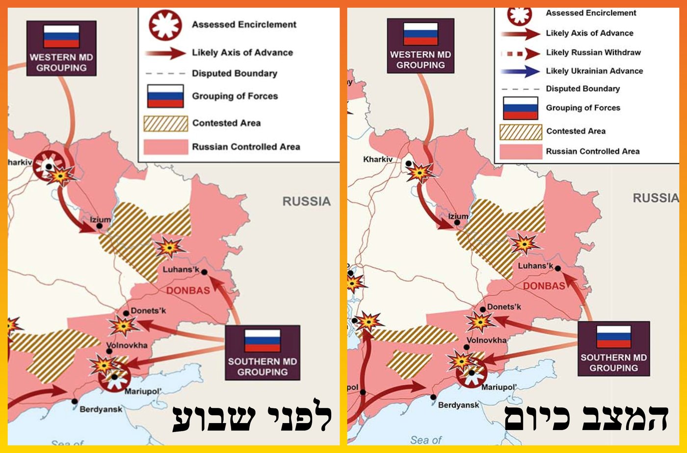 רוסיה מנסה לנצח במזרח אחרי תבוסה בקייב • תמונת מצב
