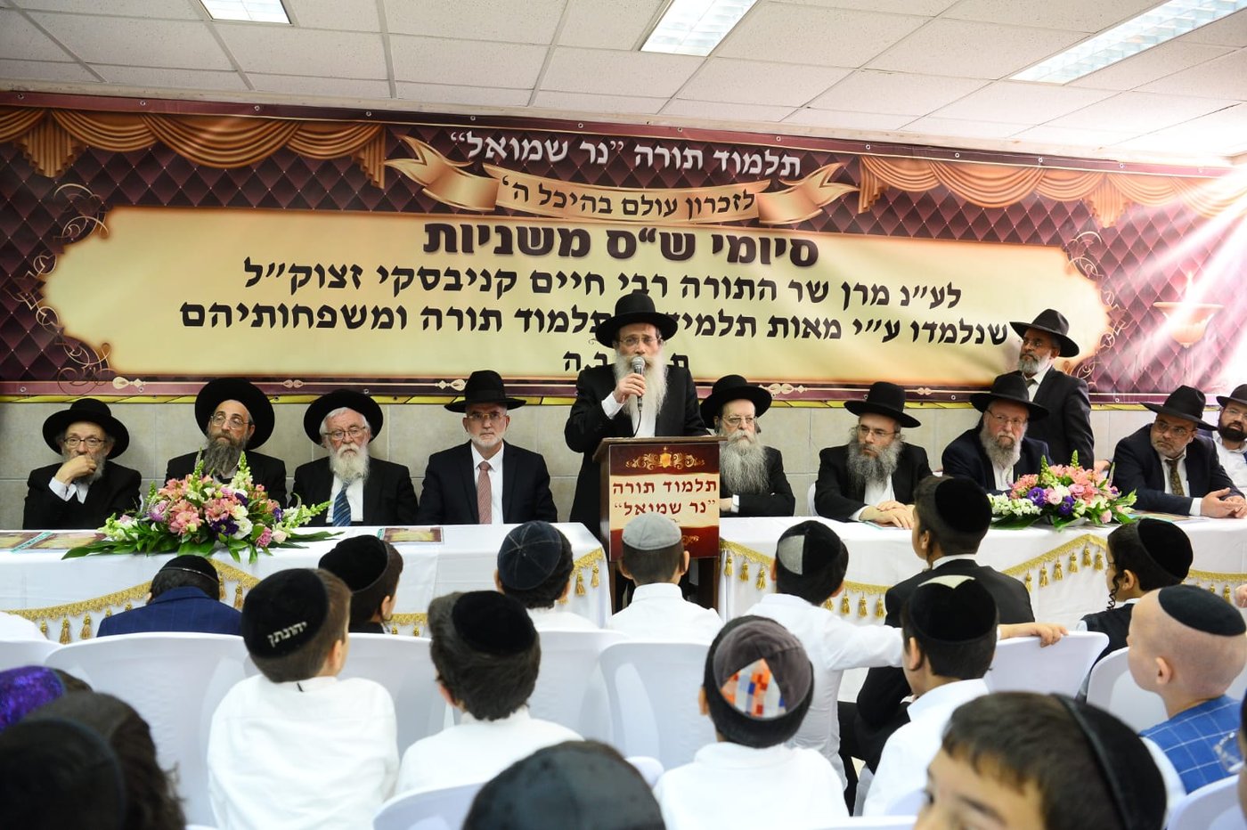 לעילוי נשמת מרן שר התורה: הילדים עשו 12 סיומי ש"ס משניות