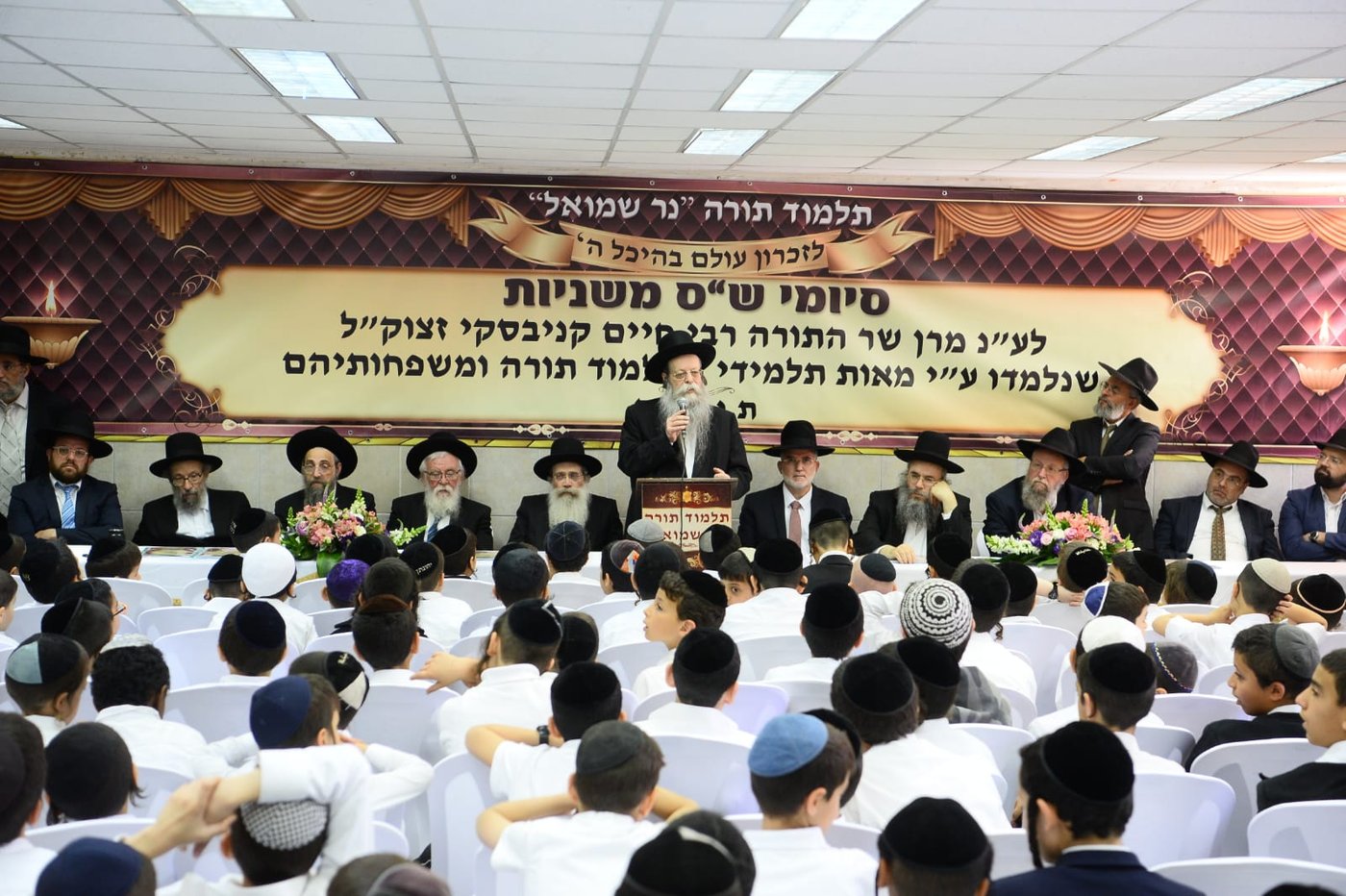 לעילוי נשמת מרן שר התורה: הילדים עשו 12 סיומי ש"ס משניות