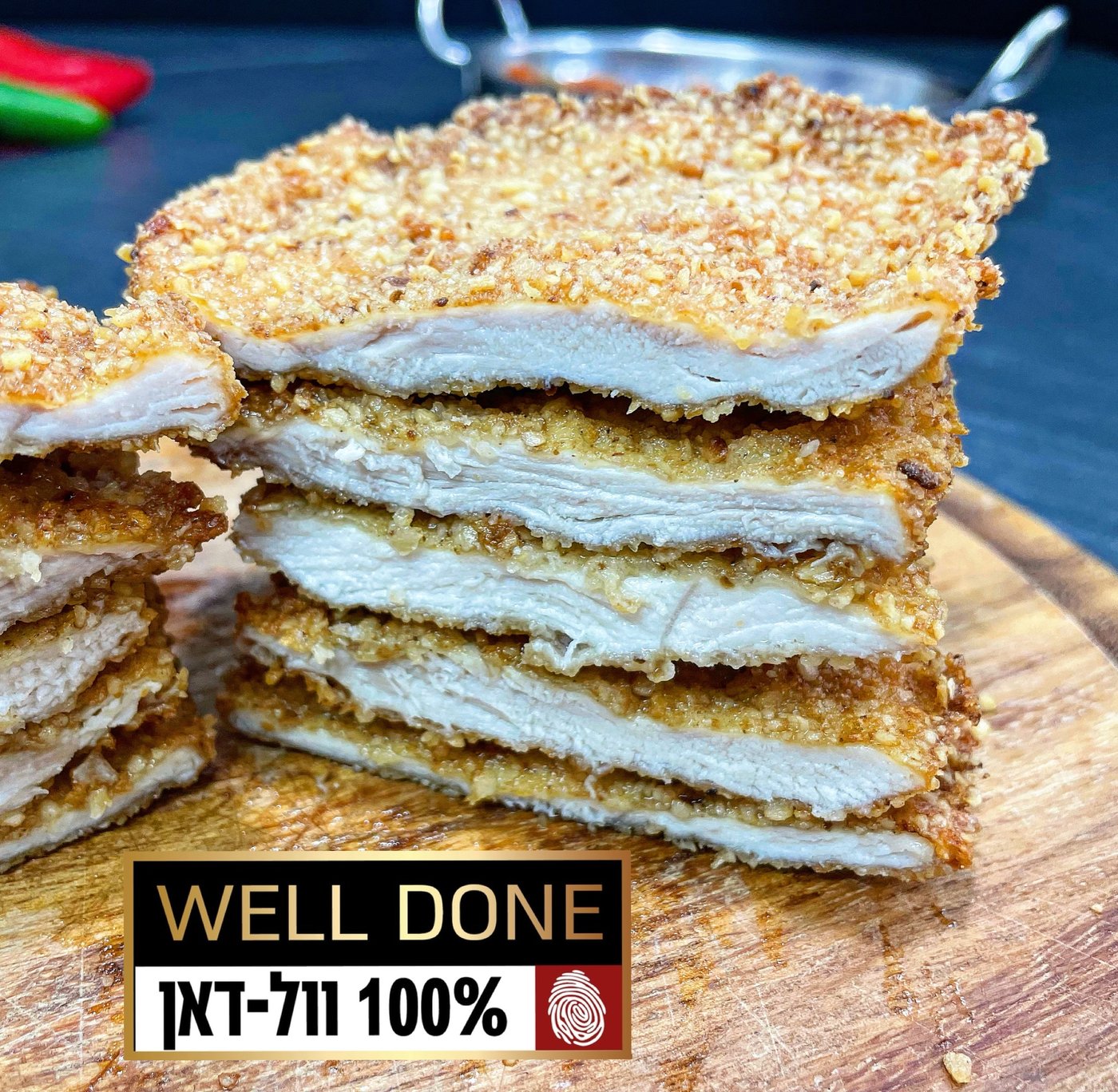 מתכון לשניצל כשר לפסח של וול דאן - עסיסי מבפנים ופריך מבחוץ