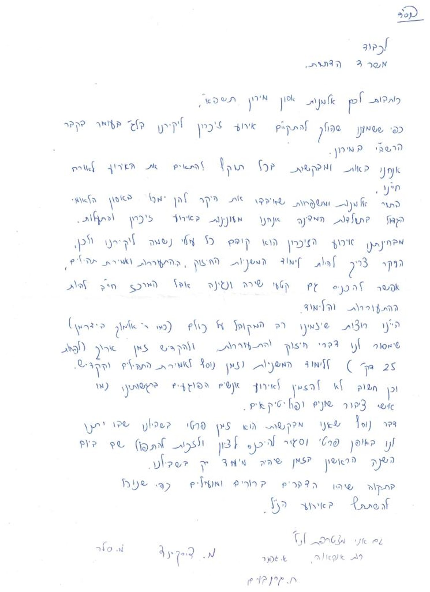 משפחות ההרוגים: כך אנו רוצות את טקס הזיכרון