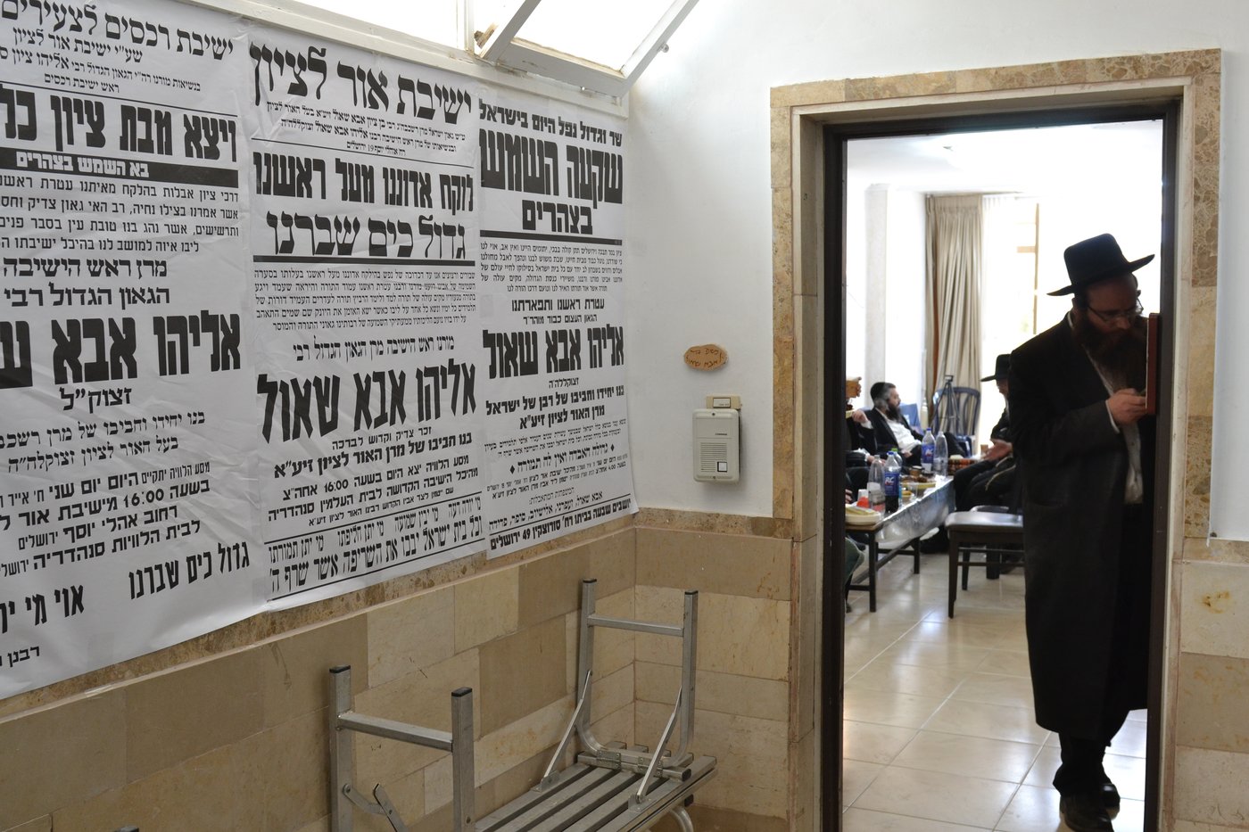 ה'שבעה' לראש הישיבה הגר"א אבא שאול זצ"ל