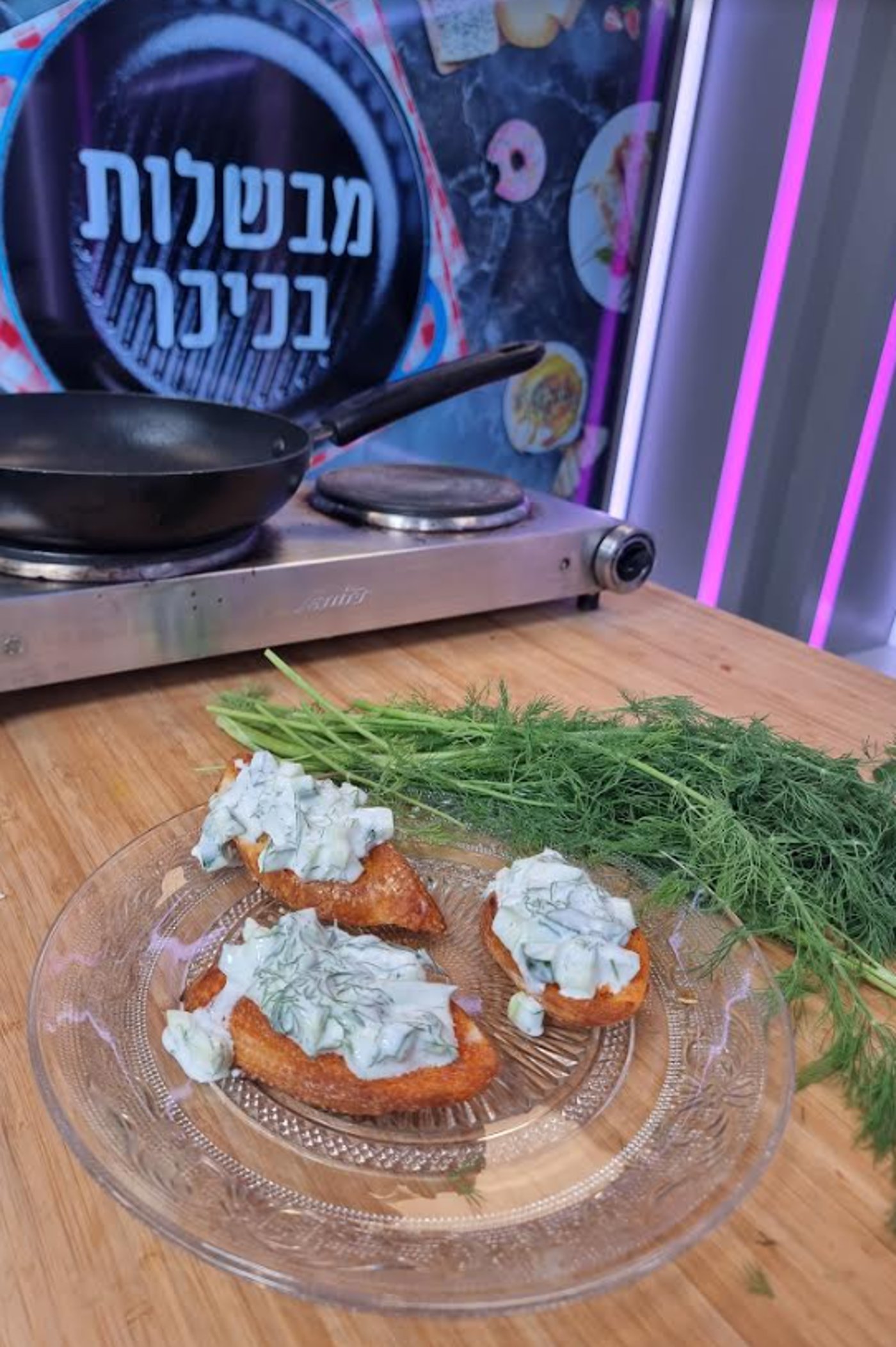מתכון לברוסקטה פריכה עם צזיקי קיצי ומרענן