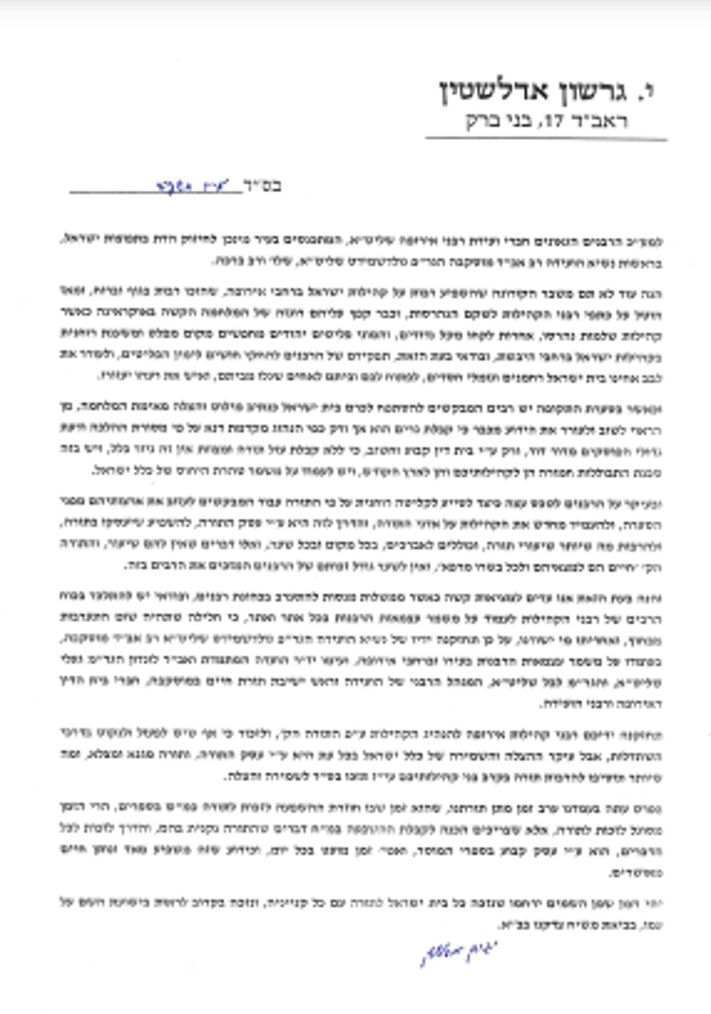 350 רבני אירופה מתכנסים בגרמניה | סיקור היום הראשון