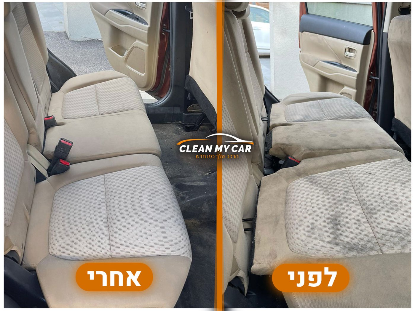 לפני ואחרי