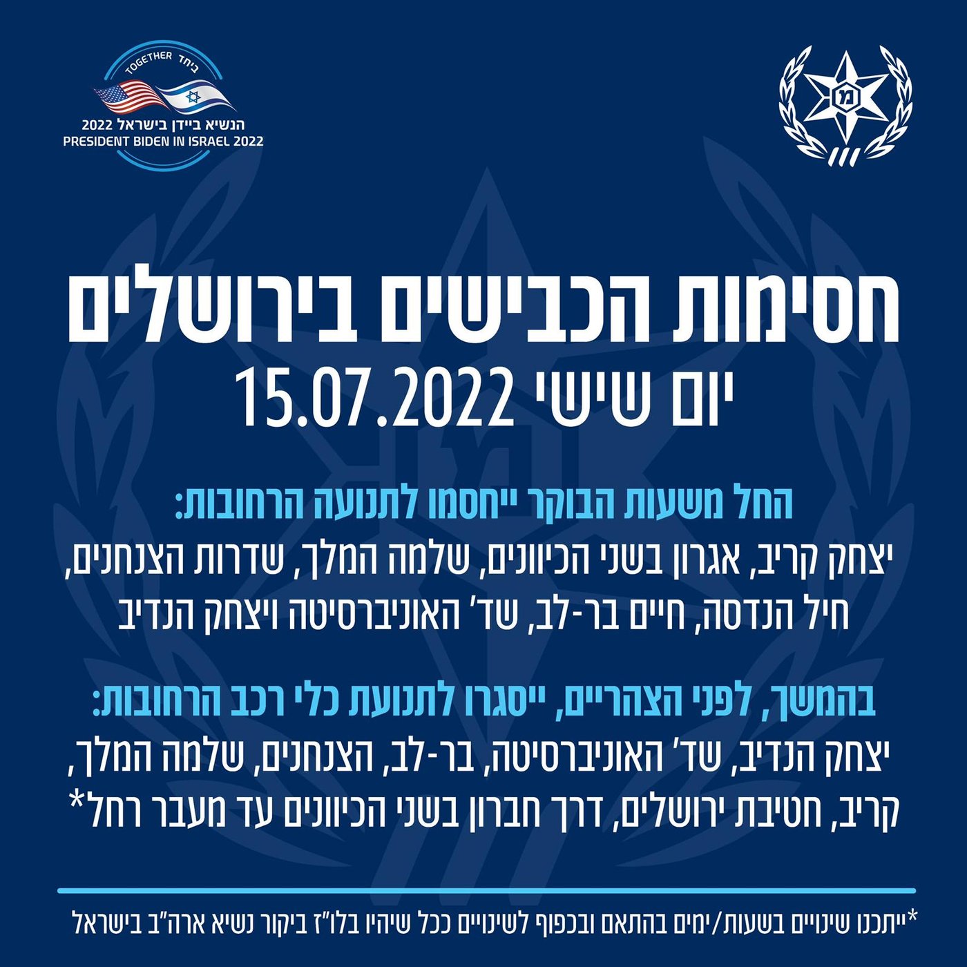 חסימת הכבישים בירושלים ביום שישי