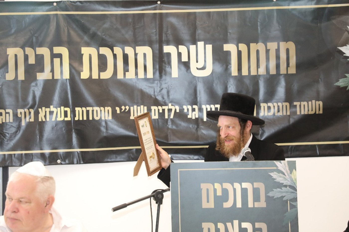 הרבי מבעלזא שלח את נכדו לחנוך גנים