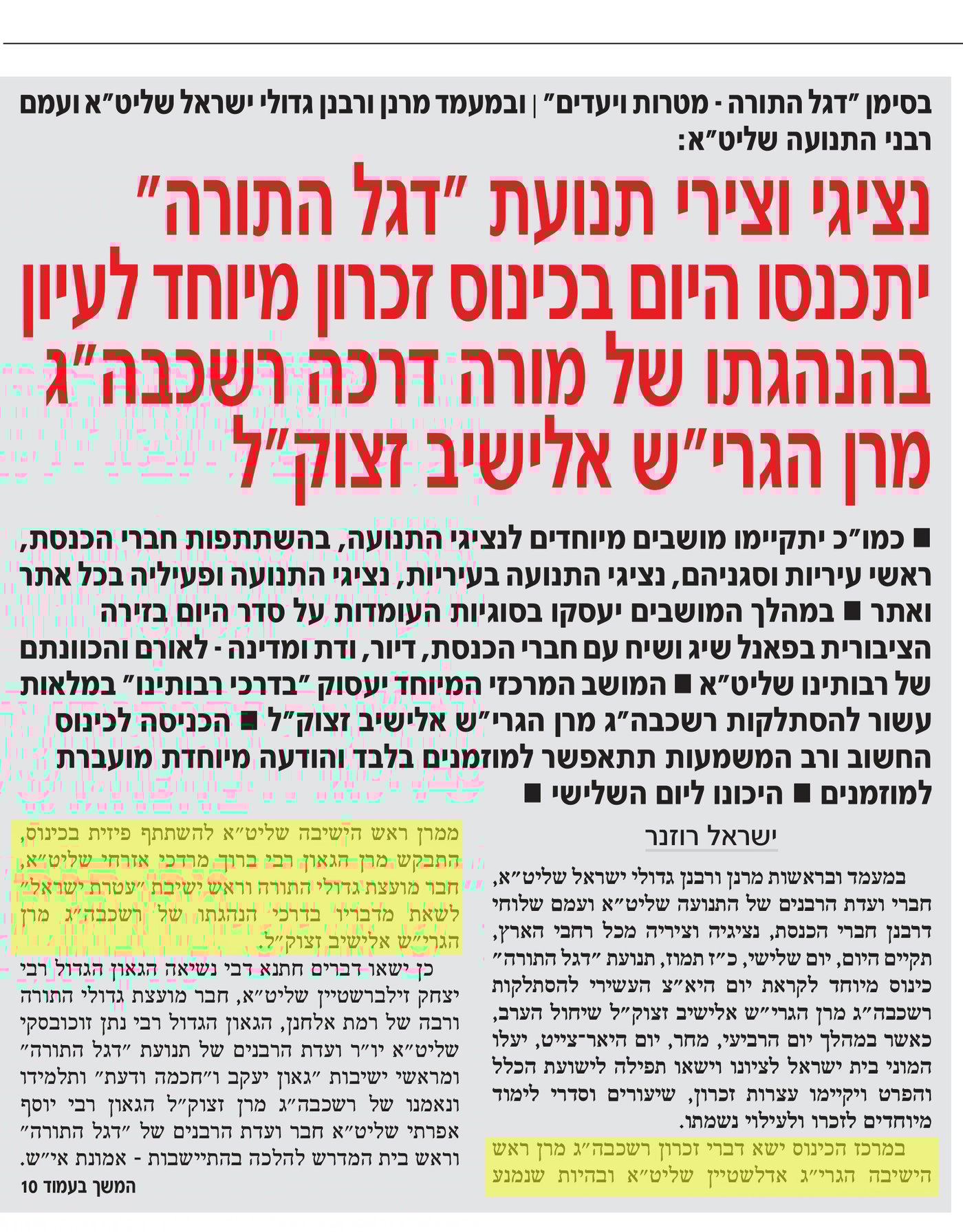 הידיעה ב'יתד', הבוקר