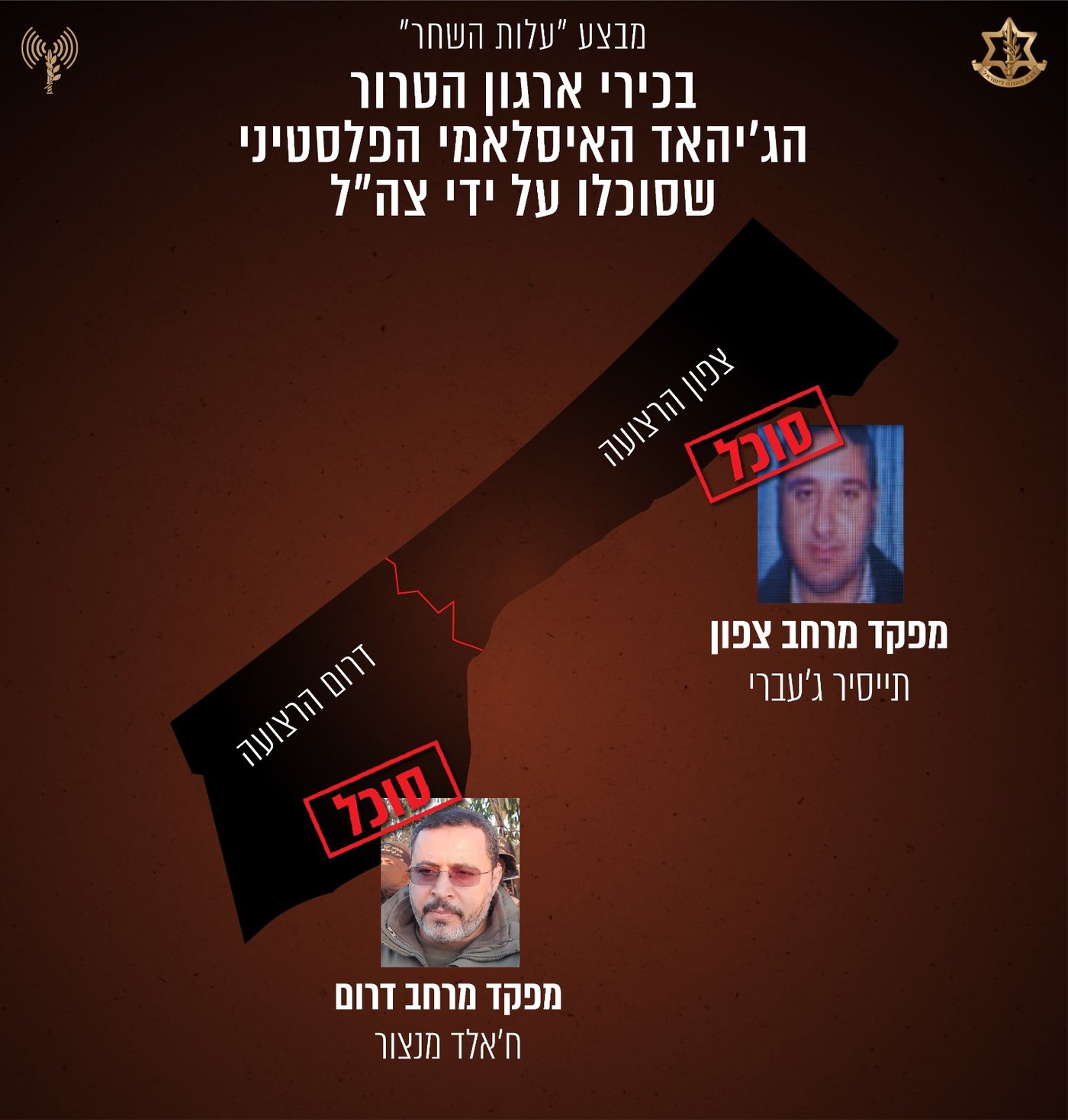 כך חוסל בכיר הג'יהאד האסלאמי ח'אלד מנצור; צפו בתיעוד