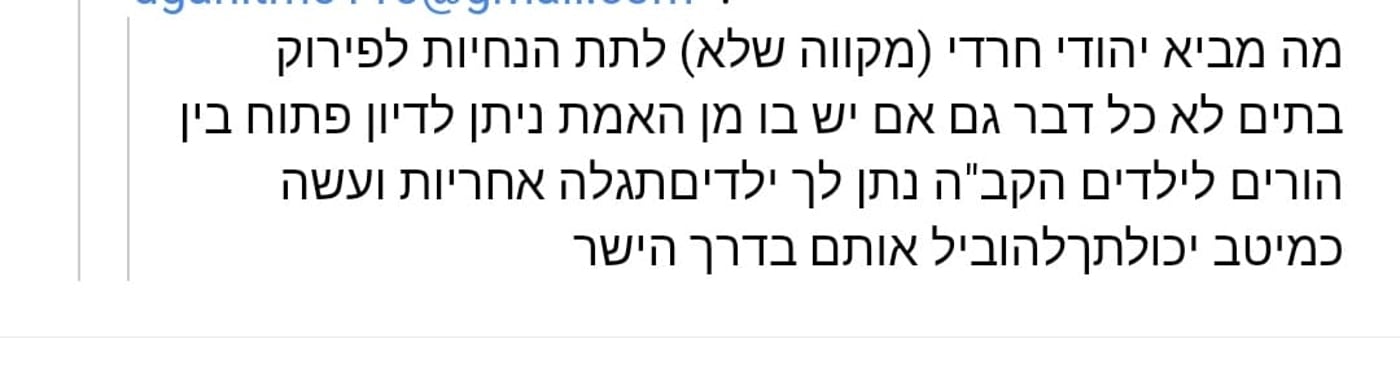 מי לא היה מסוגל לקרוא את הטור שעקץ בחורי ישיבות?