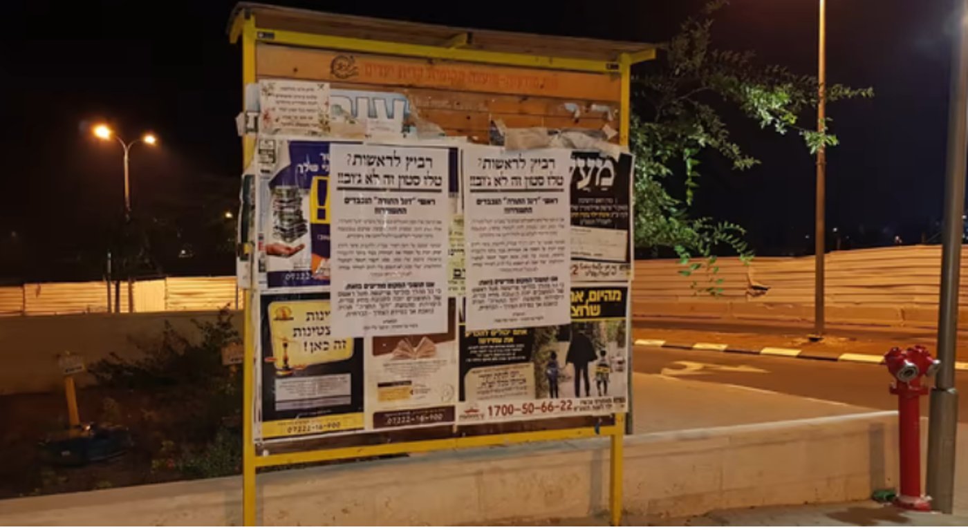איך מגיעים לכל הקהל החרדי?