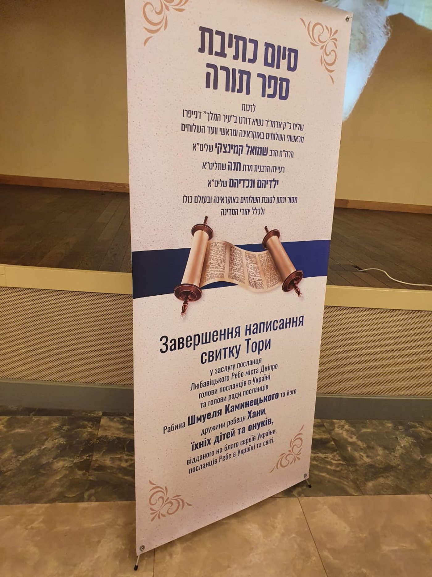 שלוחי חב"ד באוקראינה נפגשו לראשונה מפרוץ המלחמה