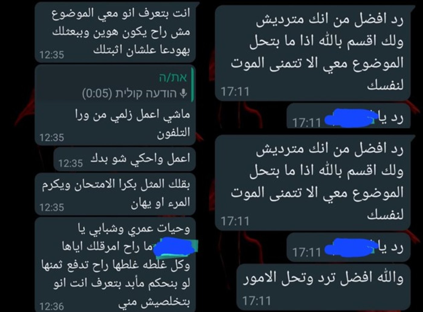 חלק מהודעות ששיגר הנאשם
