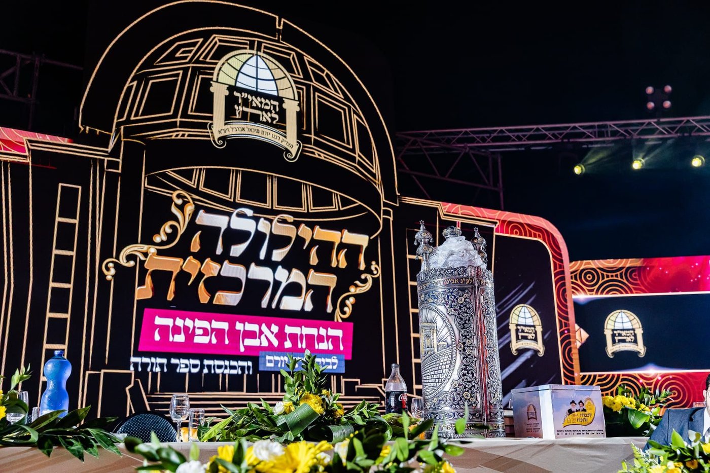 שמחה עצומה: 'בית הרב יורם' נחנך ברוב עם