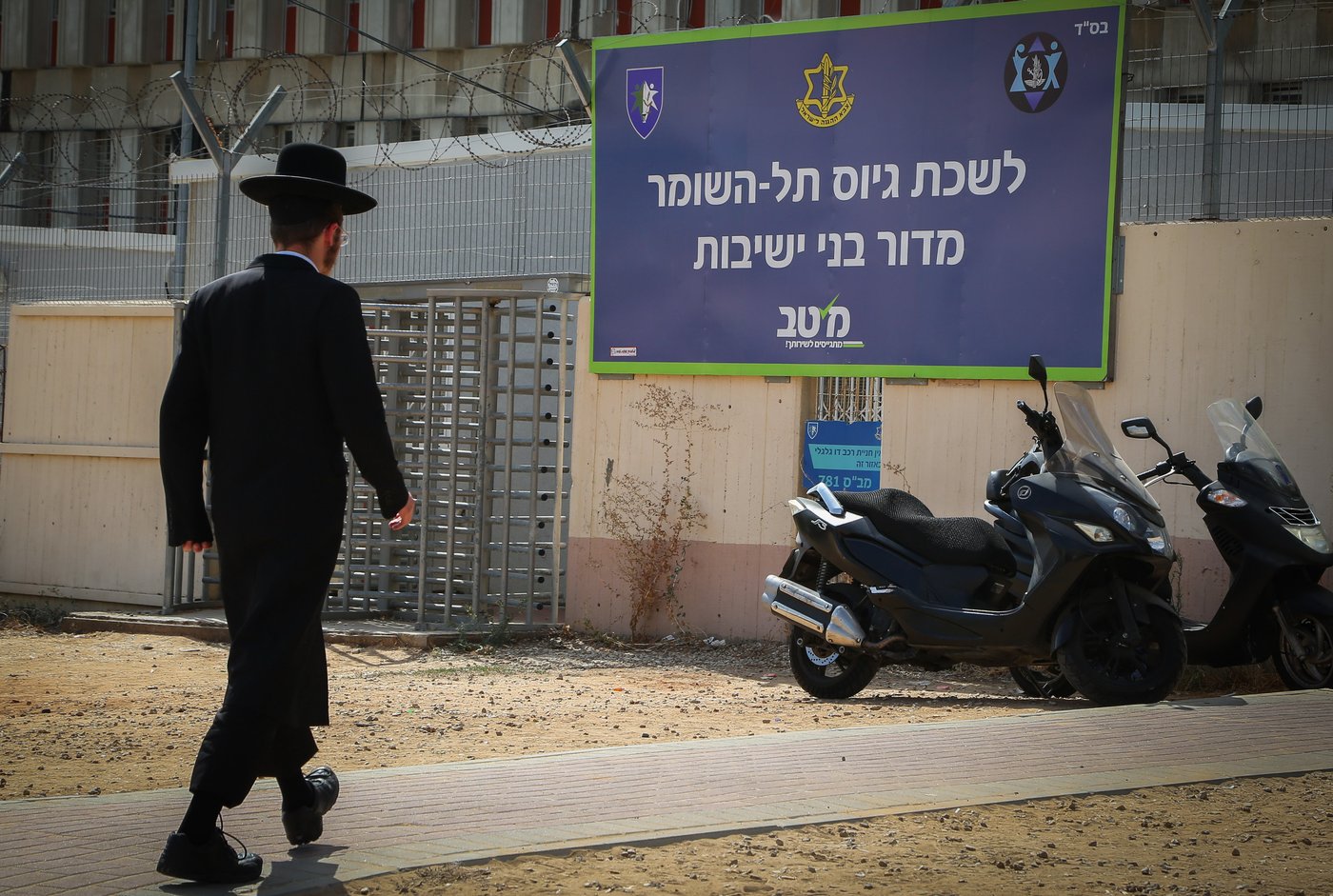 לשכת הגיוס | ארכיון