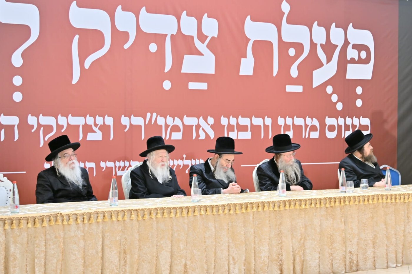 כינוס של מועצת גדולי התורה של אגודת ישראל