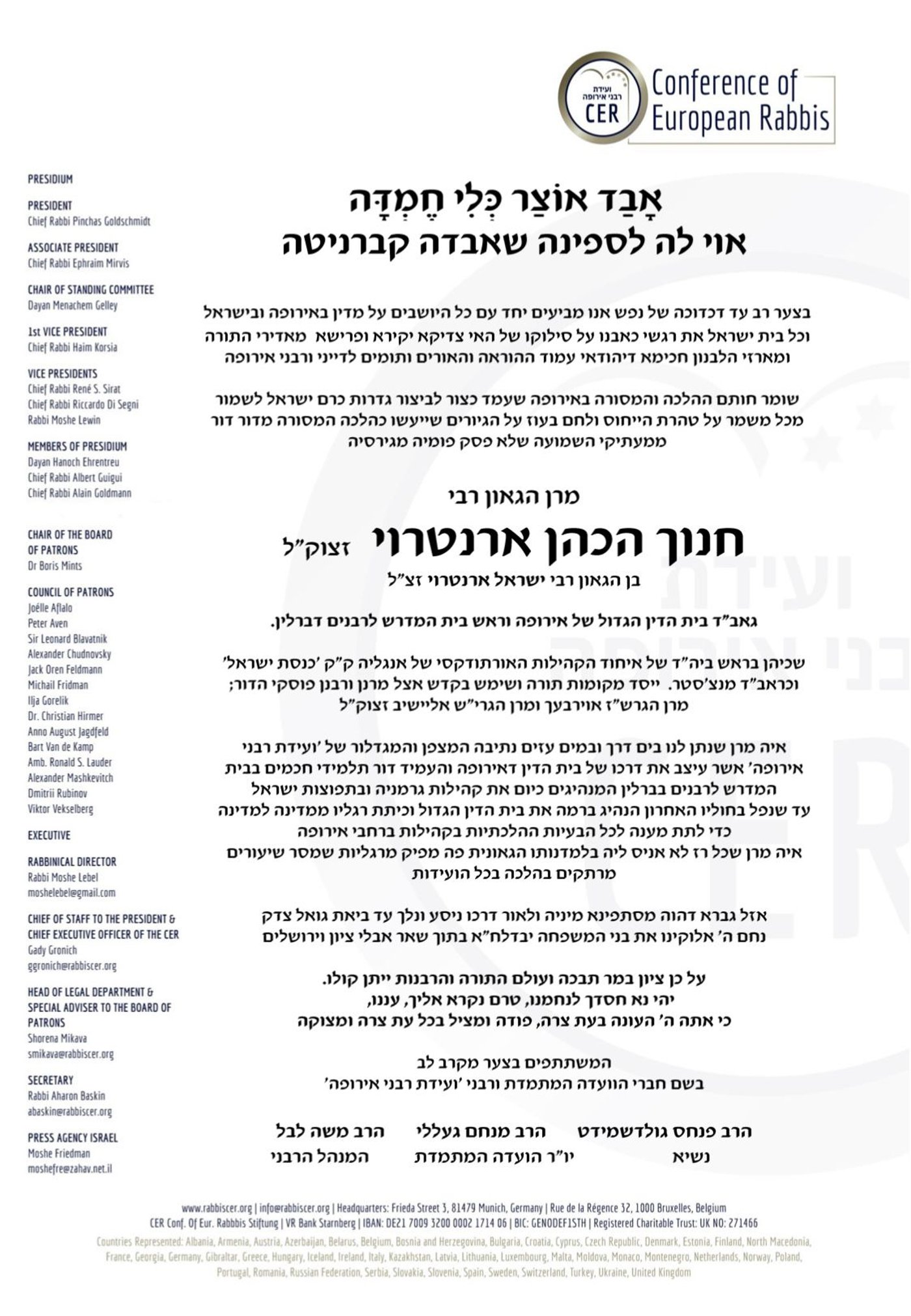 הדיין של אירופה הלך לעולמו בשיבה טובה; "איש אשכולות"