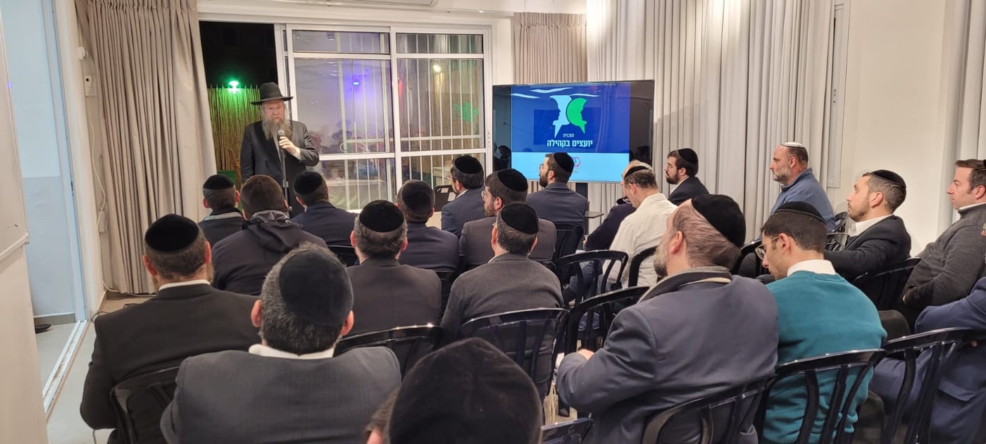 המהפכה החינוכית בירושלים: ערב חשיפה לאברכים שייעצו להורים
